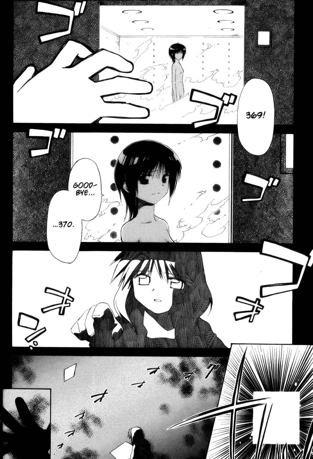 Read Mahoromatic chapter 22 image 2 on Lezhin
