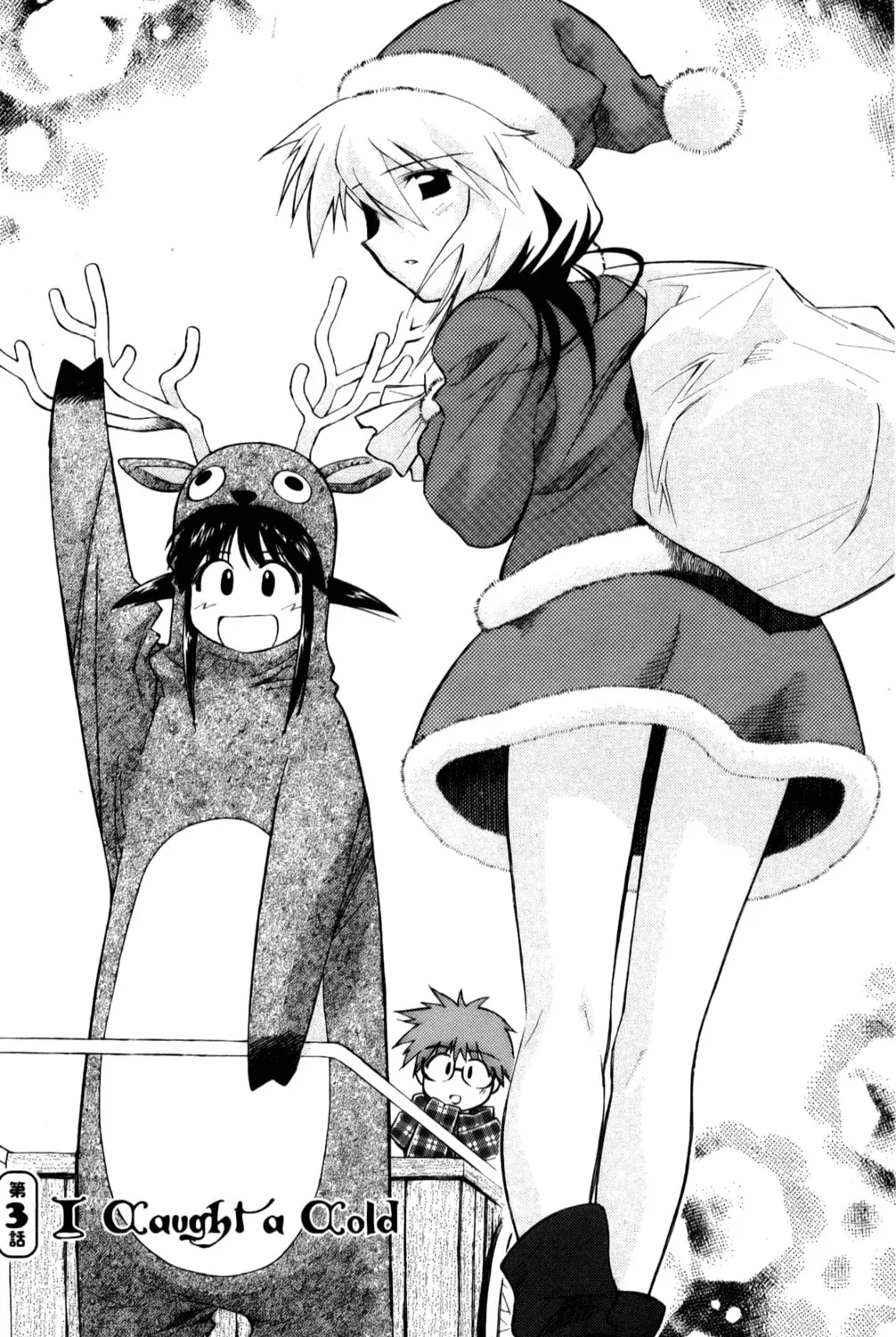 Read Mahoromatic chapter 23 image 2 on Lezhin