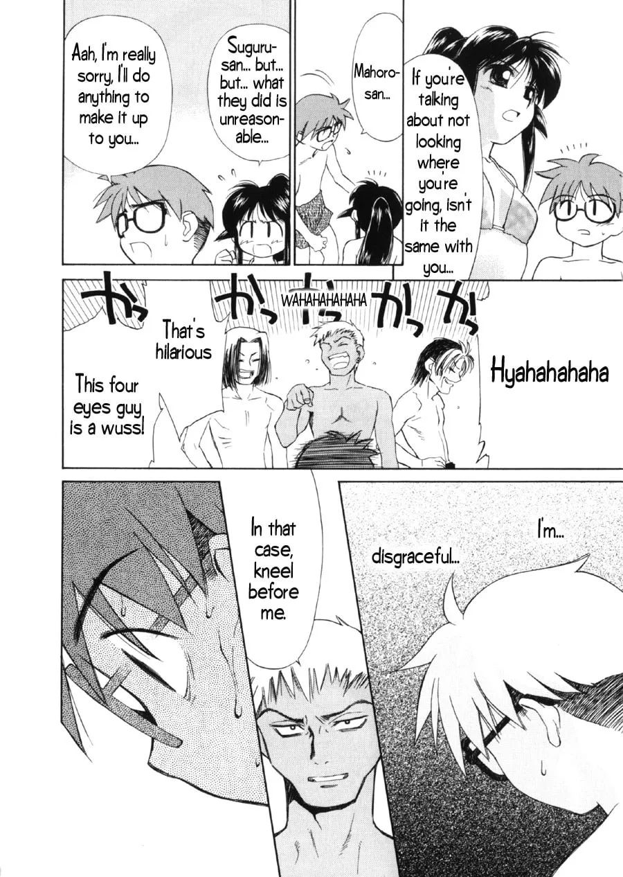 Read Mahoromatic chapter 6 image 13 on Lezhin