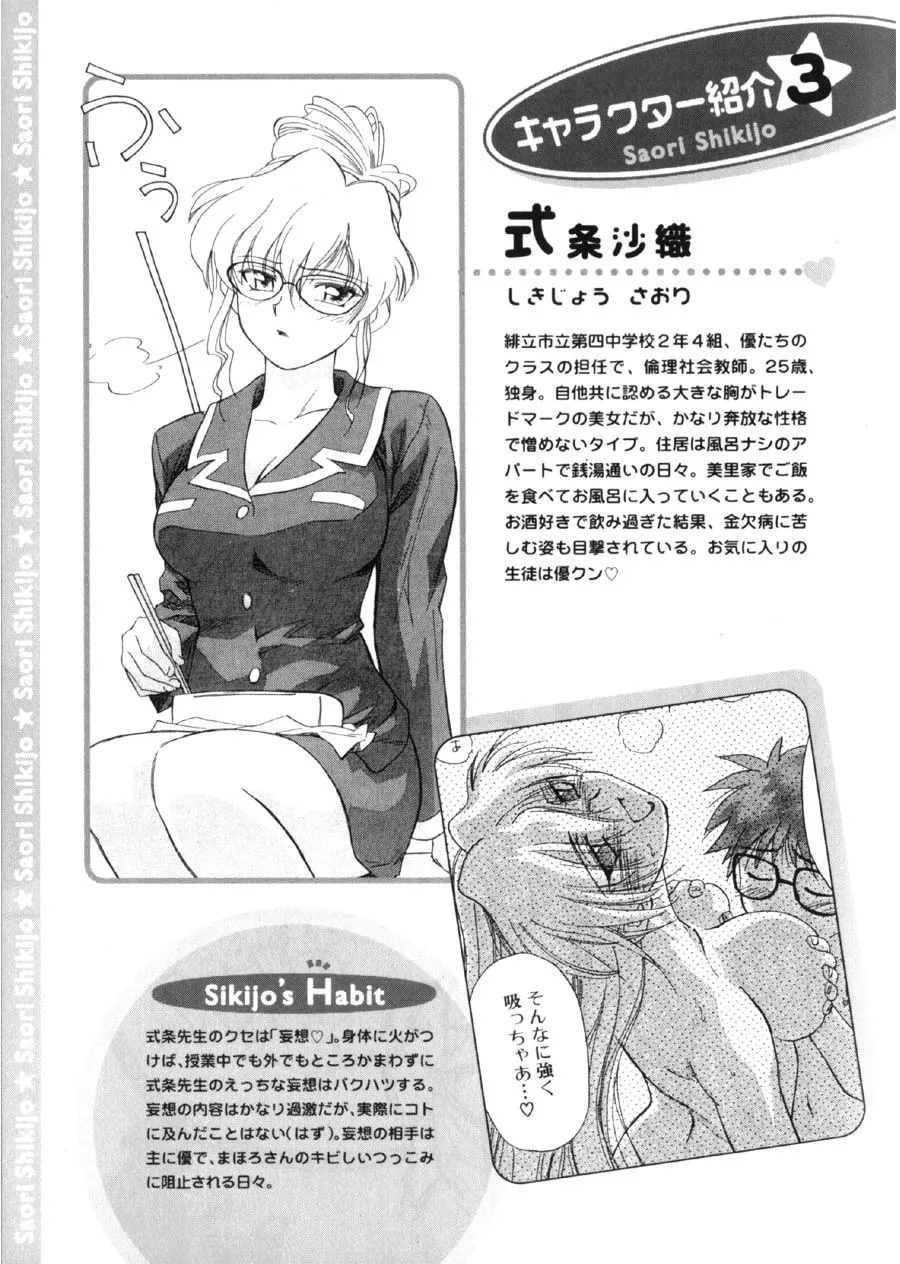 Read Mahoromatic chapter 8 image 27 on Lezhin