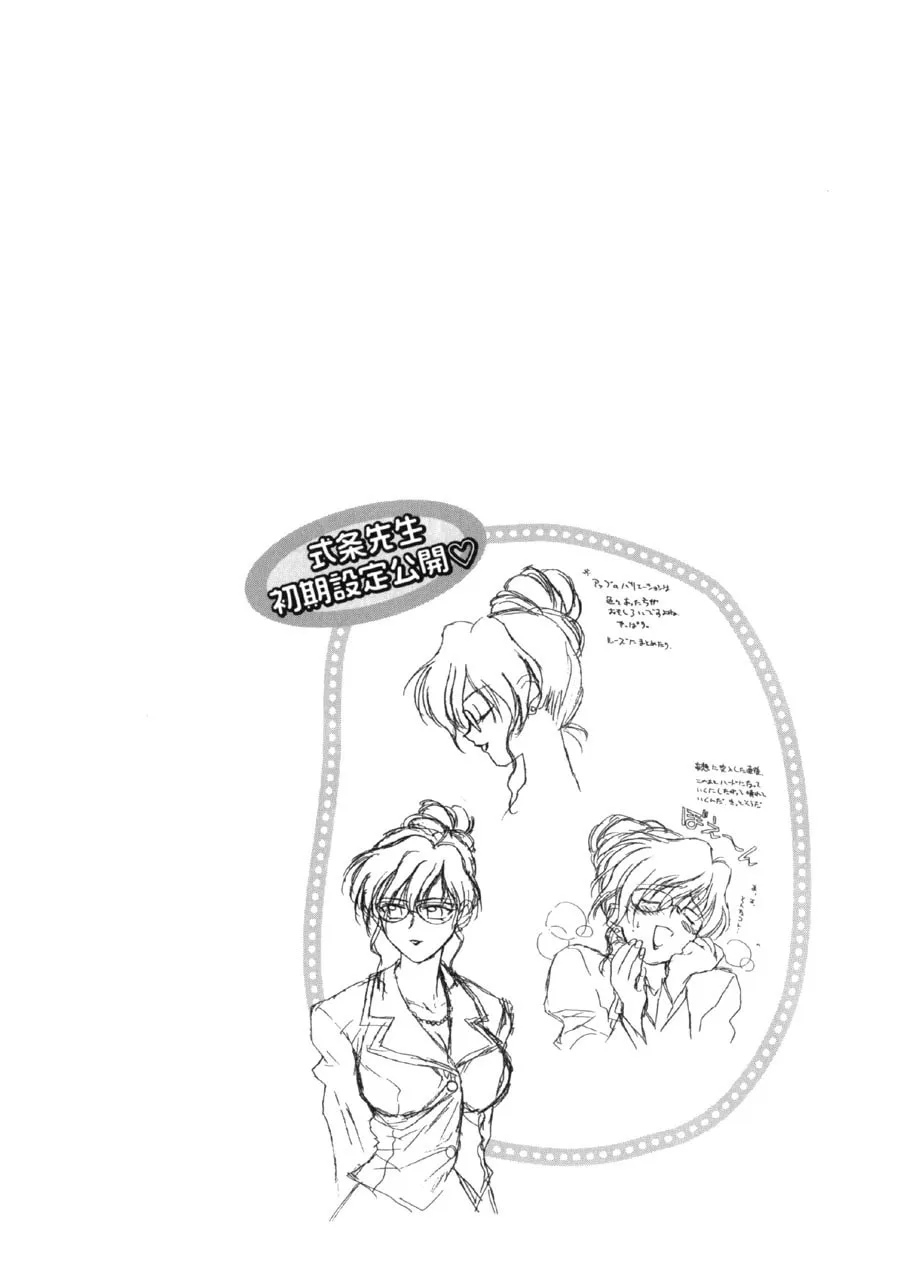 Read Mahoromatic chapter 8 image 28 on Lezhin