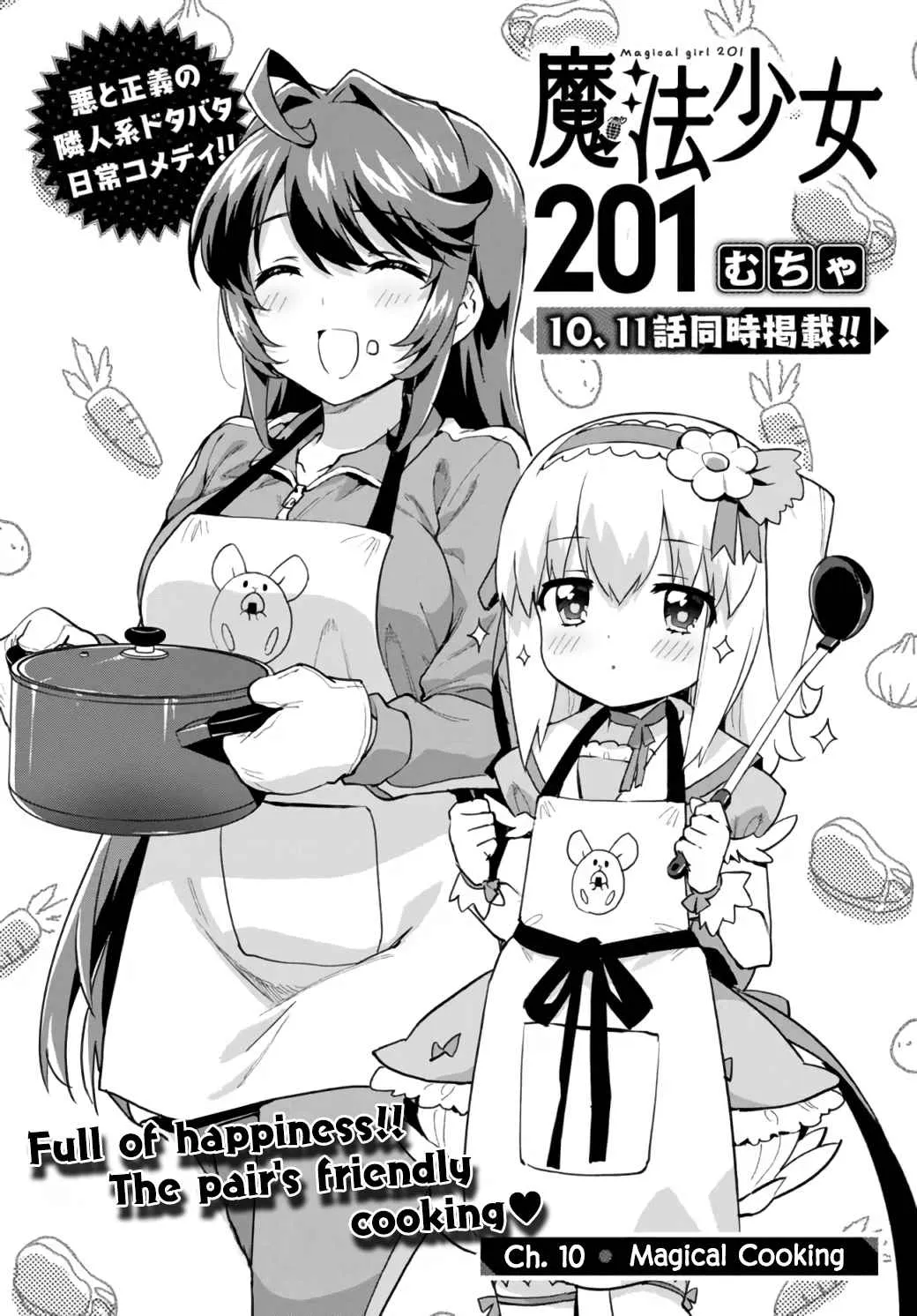 Read Mahou Shoujo 201 chapter 10 image 1 on Lezhin