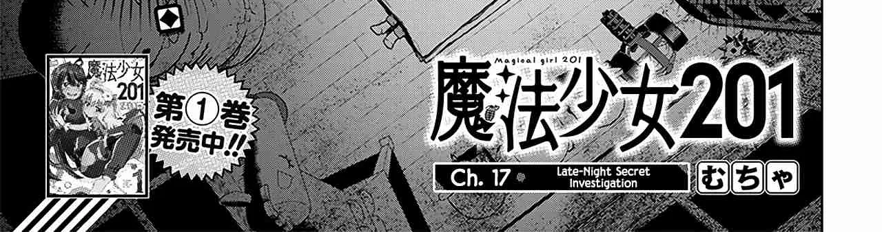 Read Mahou Shoujo 201 chapter 17 image 1 on Lezhin