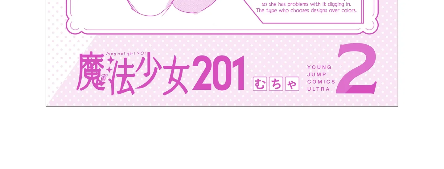 Read Mahou Shoujo 201 chapter 18.5 image 43 on Lezhin