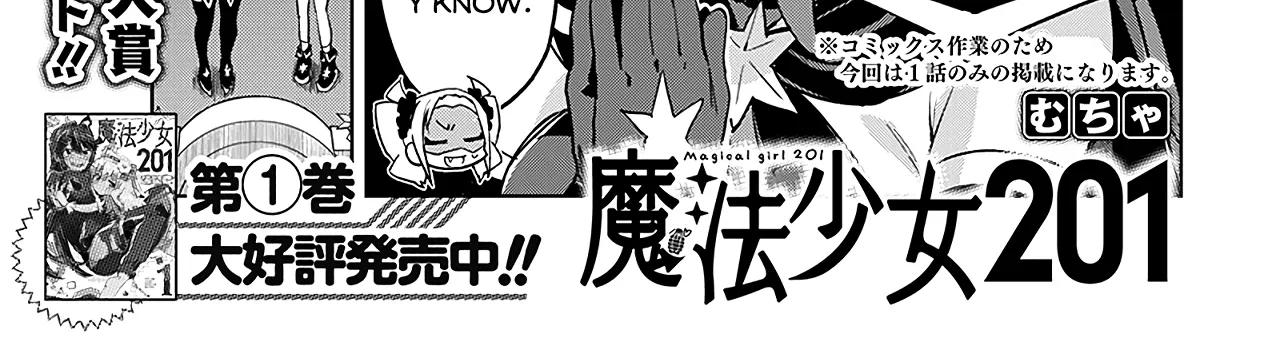 Read Mahou Shoujo 201 chapter 18 image 1 on Lezhin