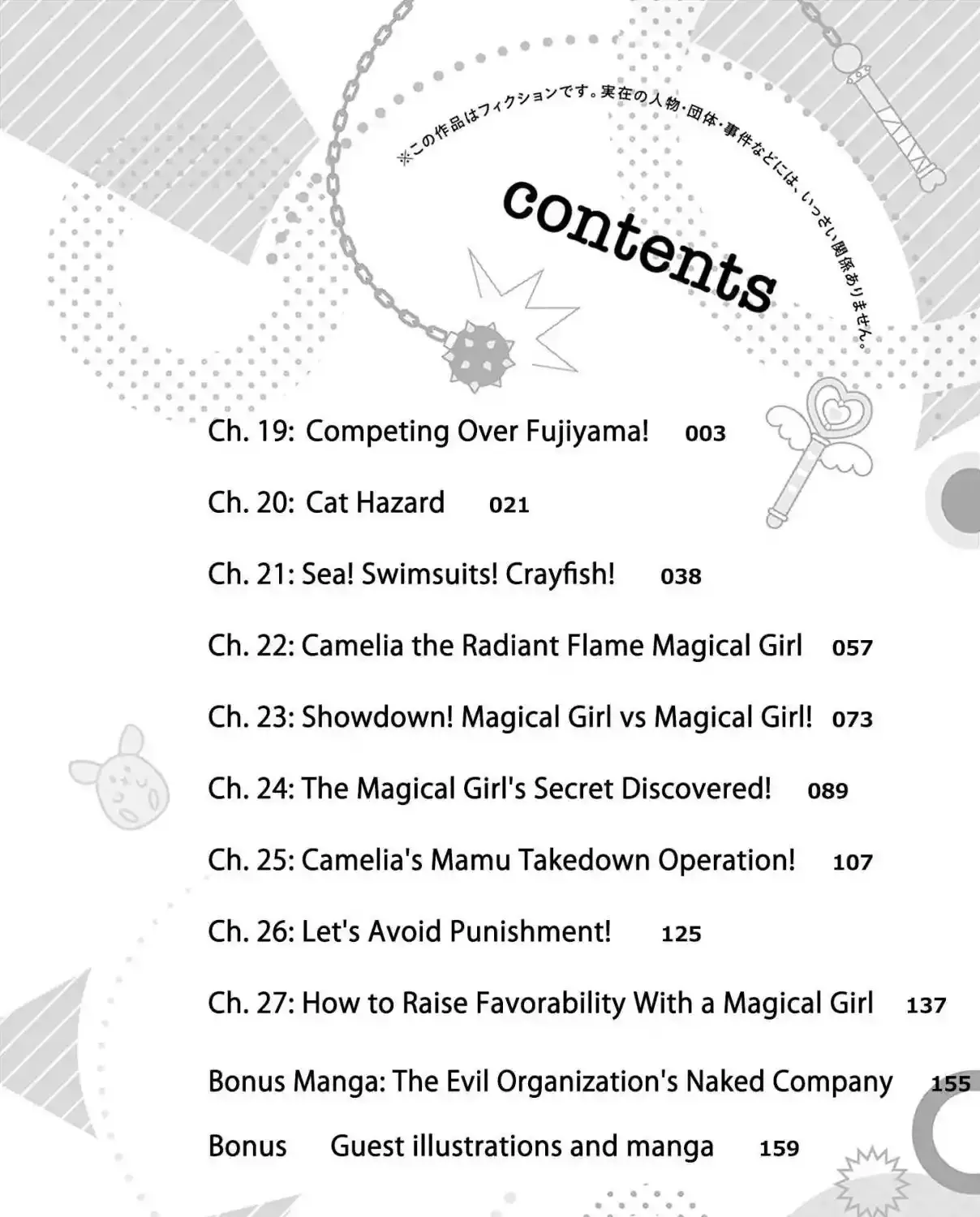 Read Mahou Shoujo 201 chapter 27.5 image 4 on Lezhin