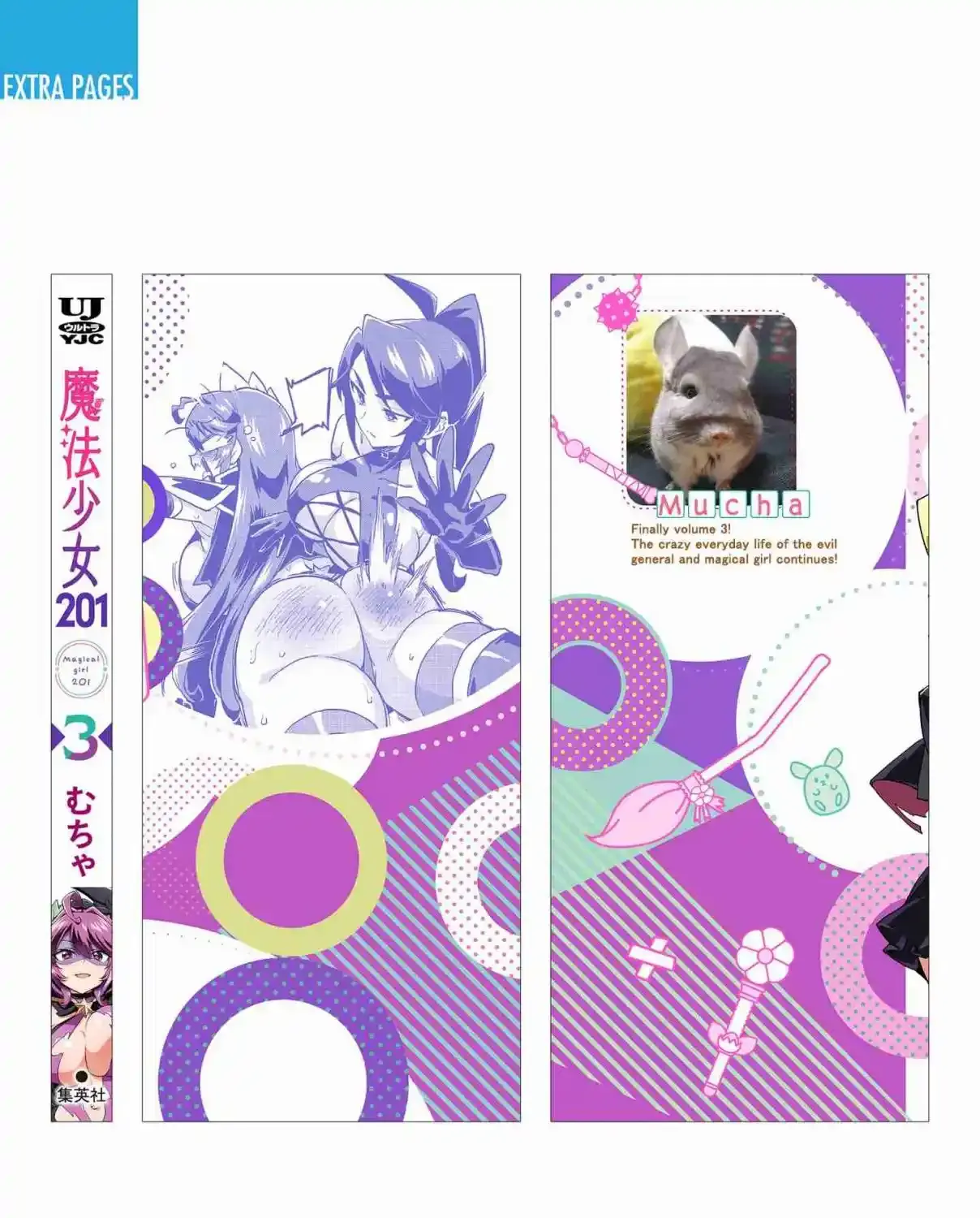 Read Mahou Shoujo 201 chapter 27.5 image 44 on Lezhin