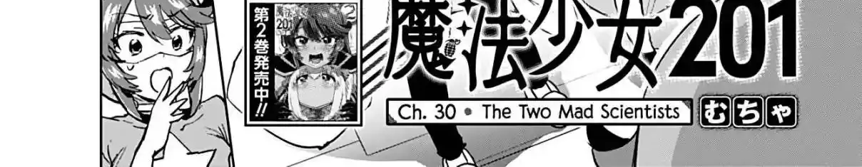 Read Mahou Shoujo 201 chapter 30 image 1 on Lezhin