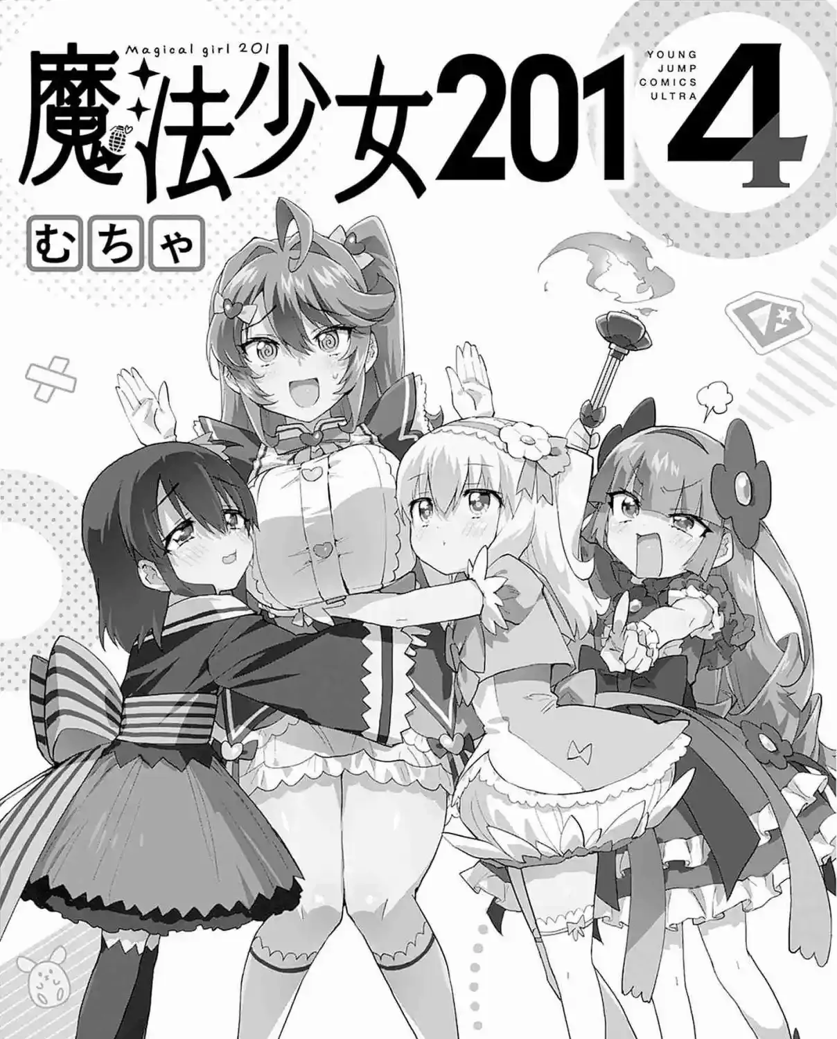 Read Mahou Shoujo 201 chapter 36.5 image 2 on Lezhin