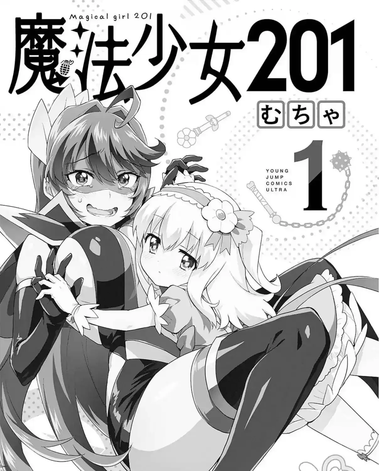 Read Mahou Shoujo 201 chapter 9.6 image 4 on Lezhin