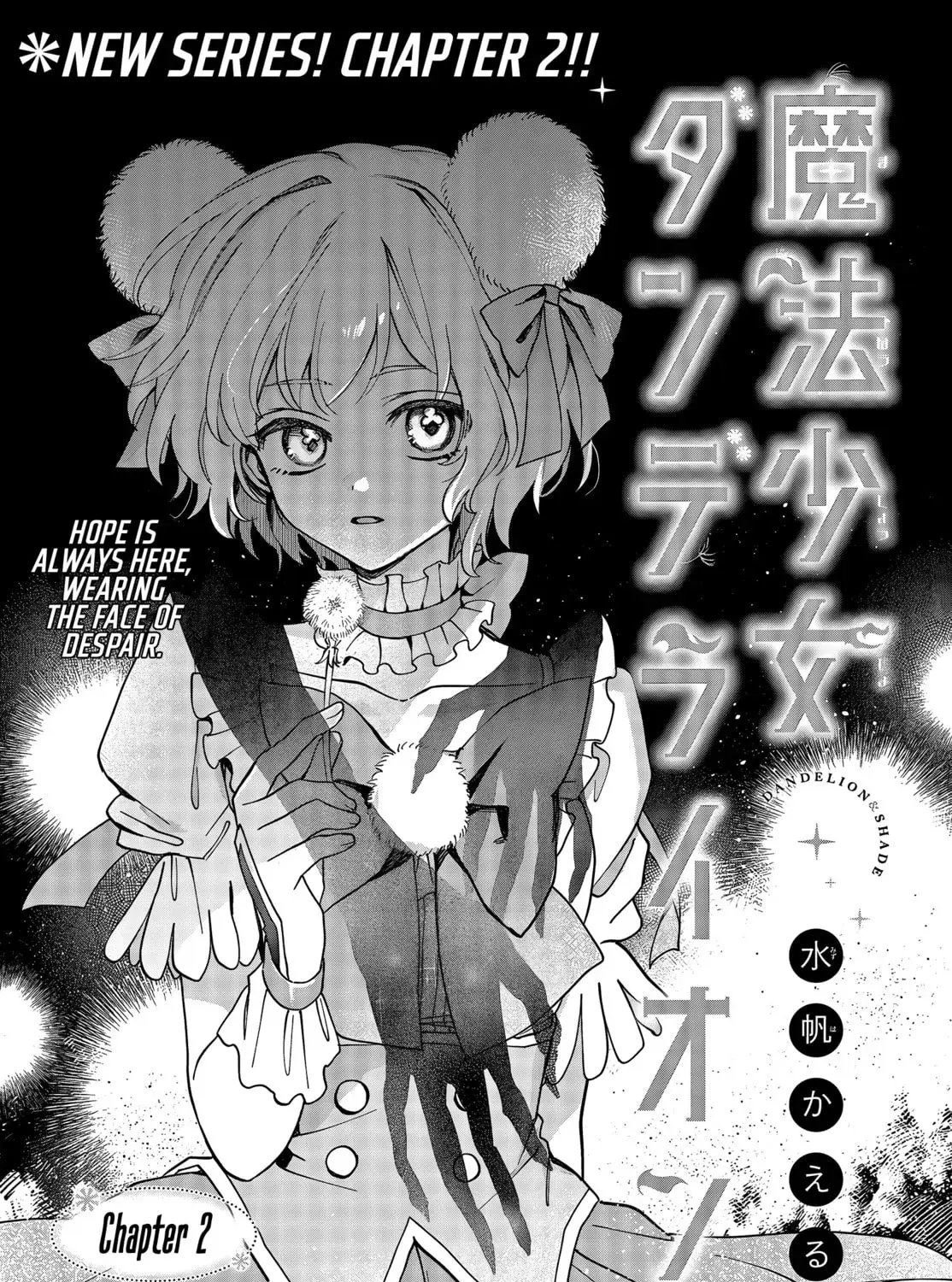 Read Mahou Shoujo Dandelion chapter 2.1 image 1 on Lezhin