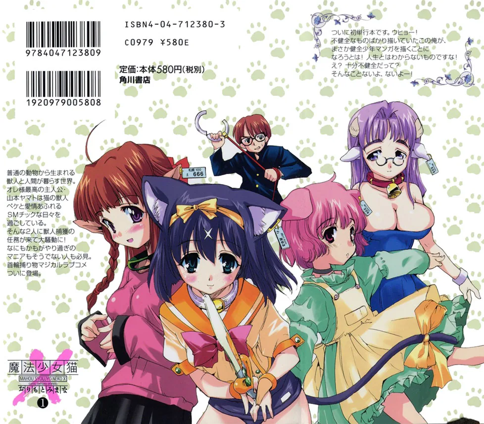 Read Mahou Shoujo Neko X chapter 4 image 32 on Lezhin