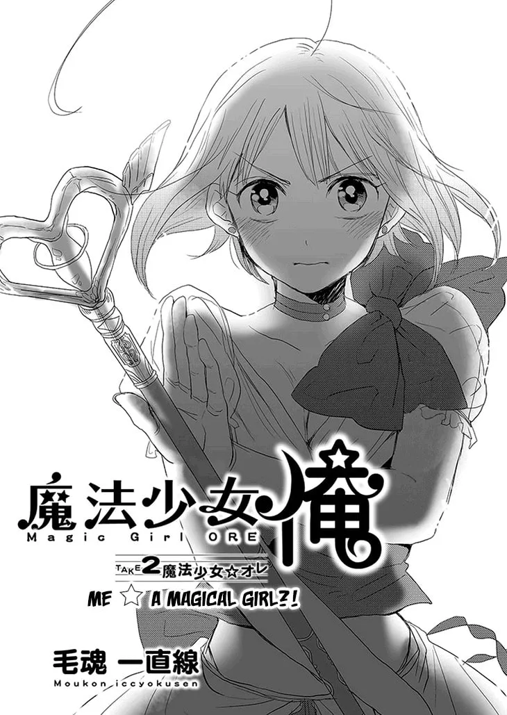 Read Mahou Shoujo Ore chapter 2 image 1 on Lezhin