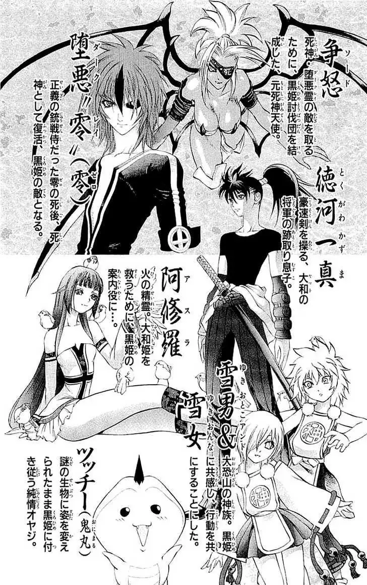 Read Mahou Tsukai Kurohime chapter 32 image 2 on Lezhin