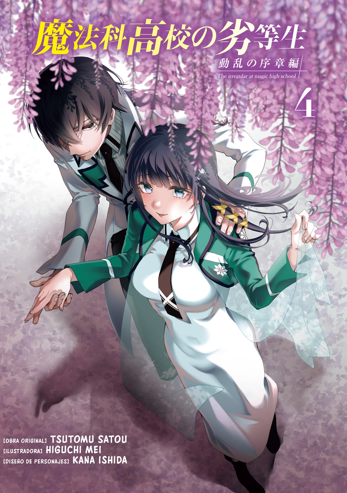 Mahouka Koukou no Rettousei: Douran no Joshou-hen Chapter 17 page 3 - 