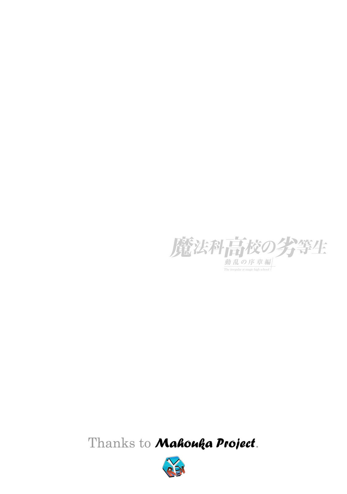 Mahouka Koukou no Rettousei: Douran no Joshou-hen Chapter 9 page 33 - 