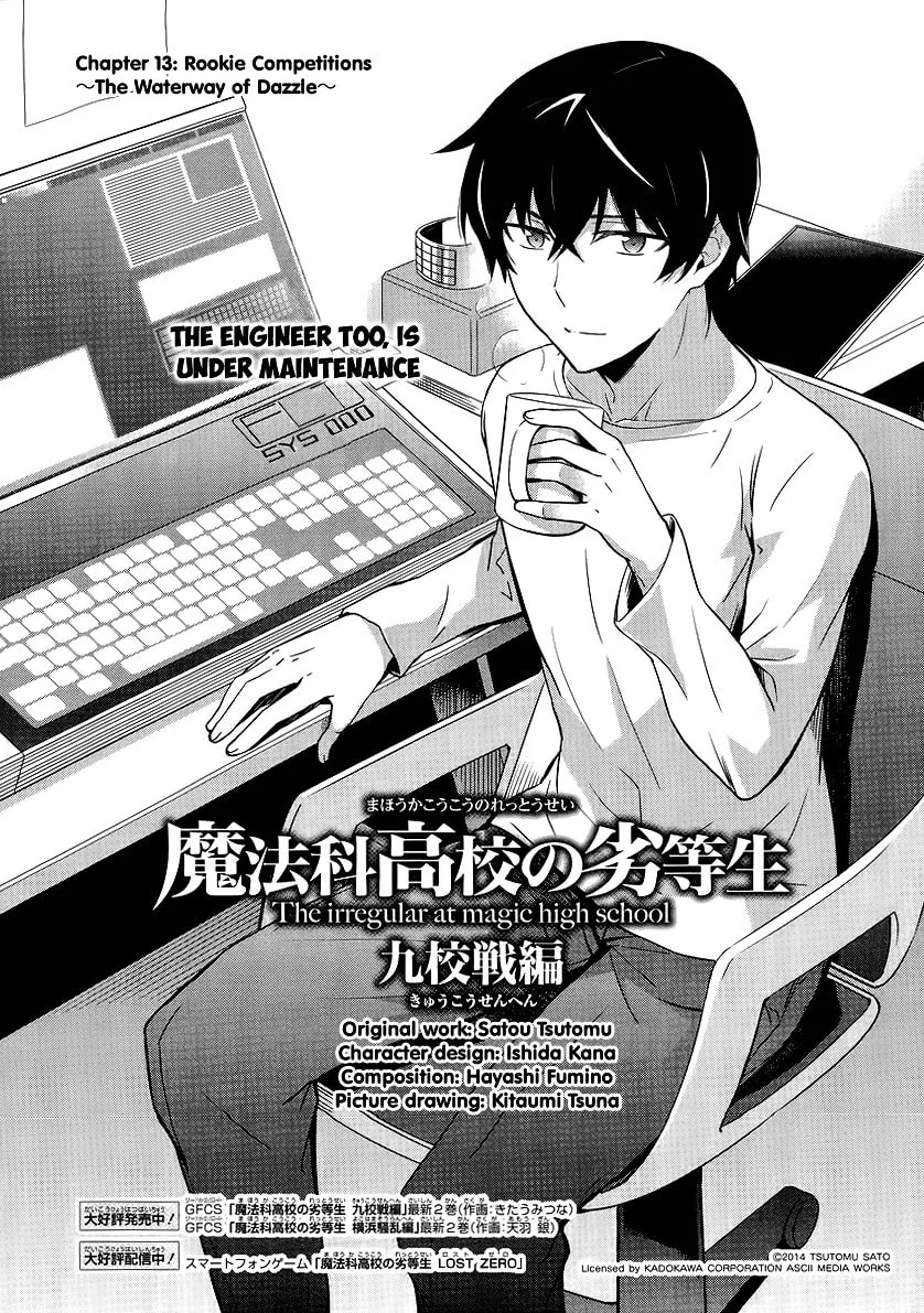 Mahouka Koukou no Rettousei - Kyuukousen-hen Chapter 13 page 2 - 
