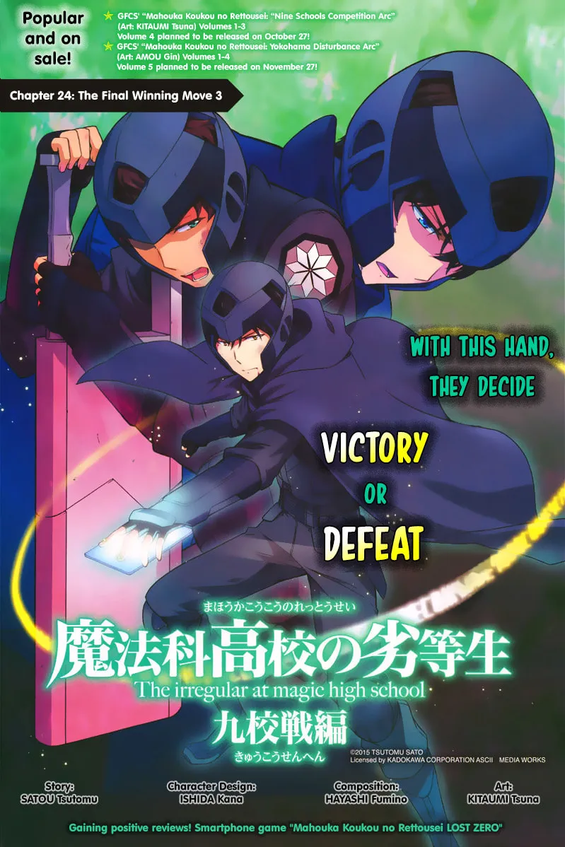 Mahouka Koukou no Rettousei - Kyuukousen-hen Chapter 24 page 2 - 