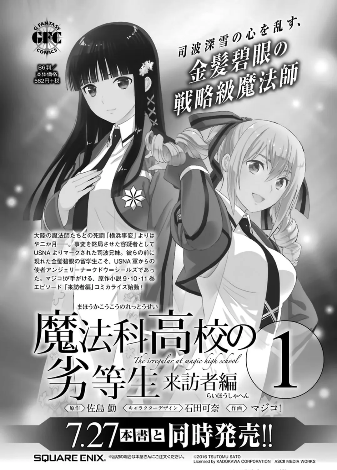 Mahouka Koukou no Rettousei - Kyuukousen-hen Chapter 32 page 54 - 