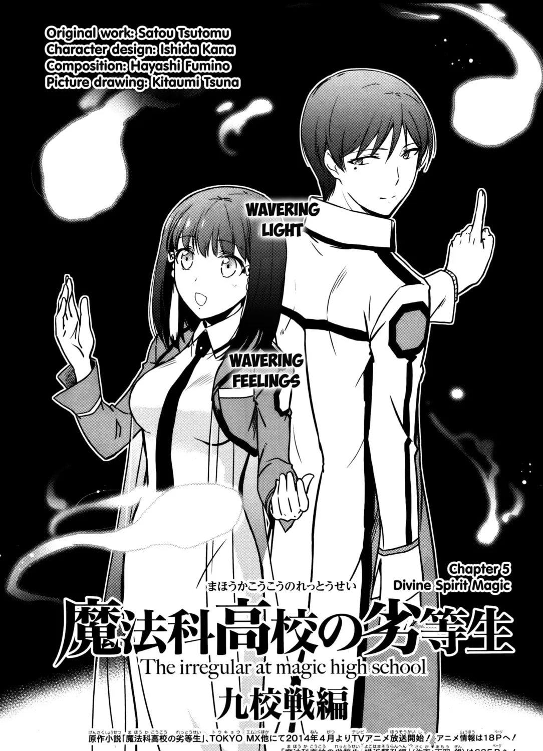 Mahouka Koukou no Rettousei - Kyuukousen-hen Chapter 5 page 2 - 