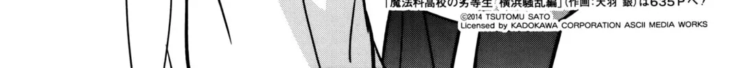 Mahouka Koukou no Rettousei - Kyuukousen-hen Chapter 5 page 3 - 