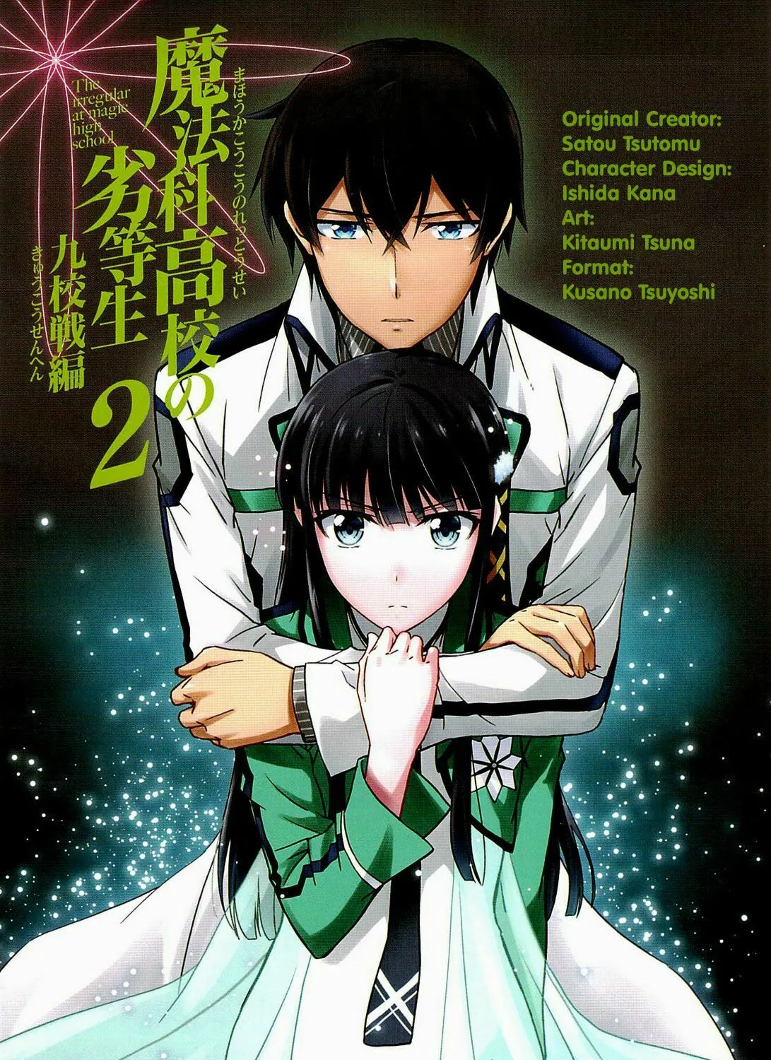 Mahouka Koukou no Rettousei - Kyuukousen-hen Chapter 6 page 6 - 
