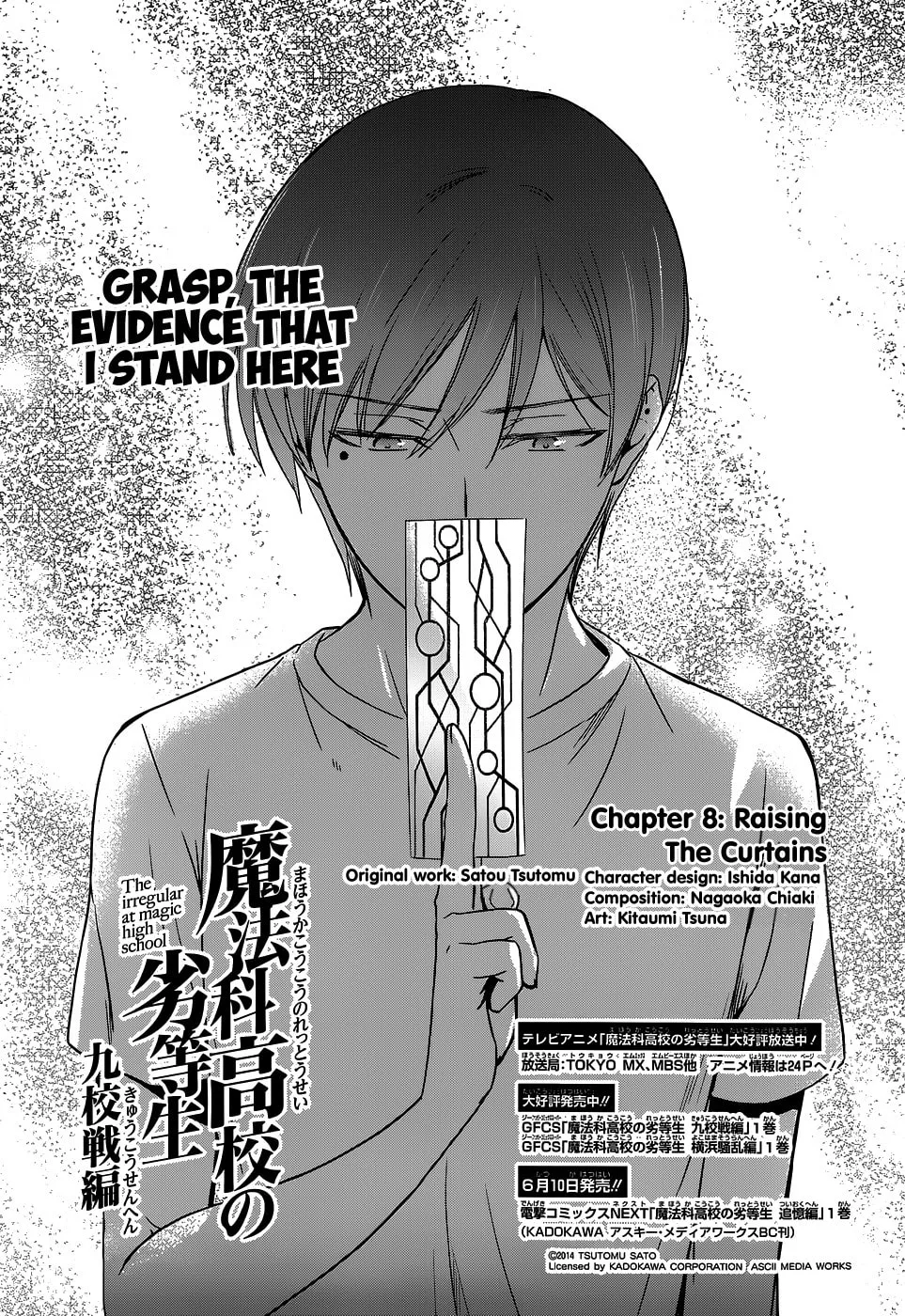 Mahouka Koukou no Rettousei - Kyuukousen-hen Chapter 8 page 2 - 