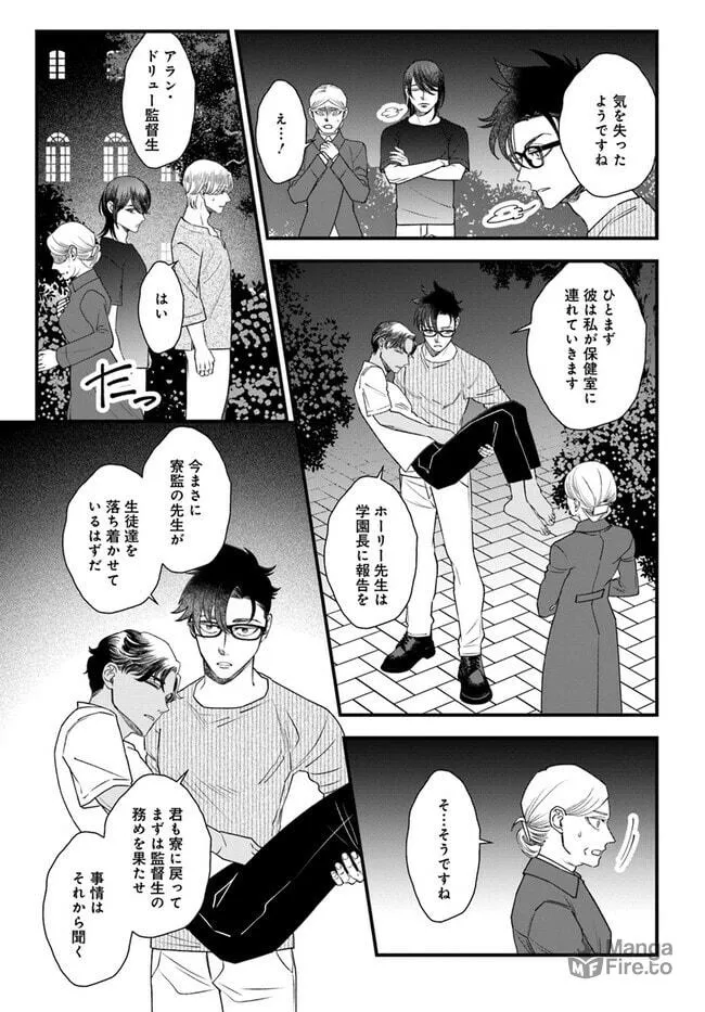 Mahoutsukai no Hanzai Sousa Chapter 12 page 3 - 