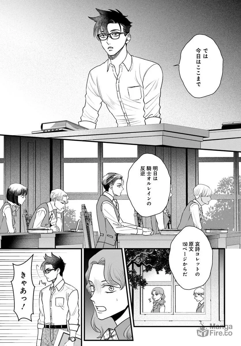 Mahoutsukai no Hanzai Sousa Chapter 12 page 33 - 