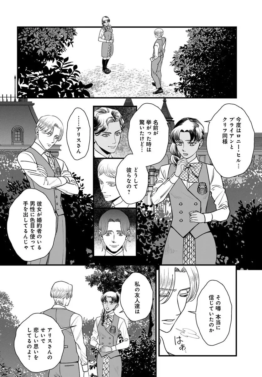 Mahoutsukai no Hanzai Sousa Chapter 13 page 2 - 