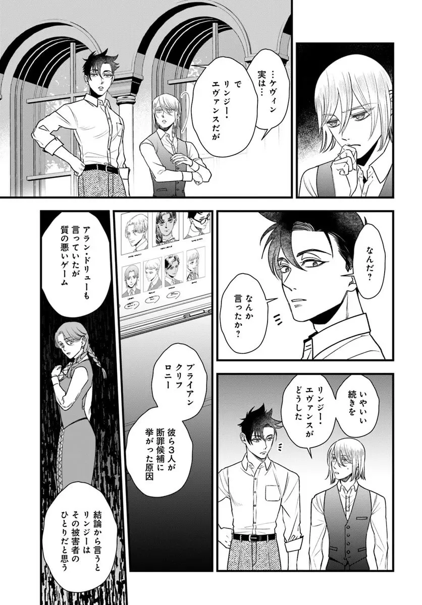 Mahoutsukai no Hanzai Sousa Chapter 13 page 13 - 