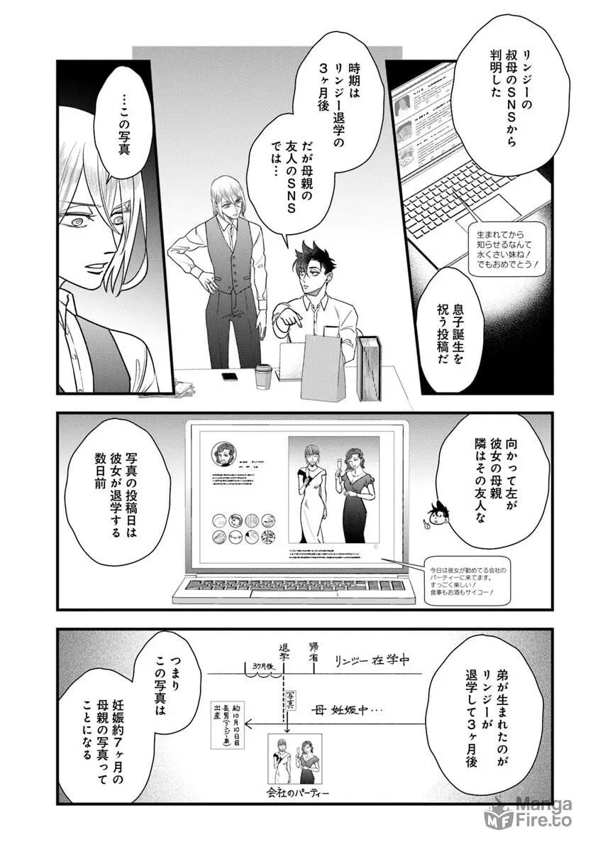 Mahoutsukai no Hanzai Sousa Chapter 13 page 15 - 