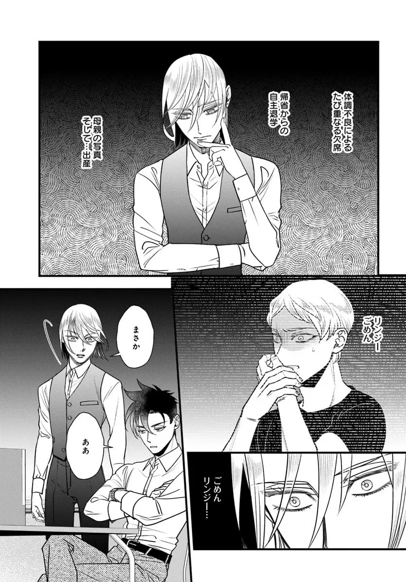 Mahoutsukai no Hanzai Sousa Chapter 13 page 17 - 