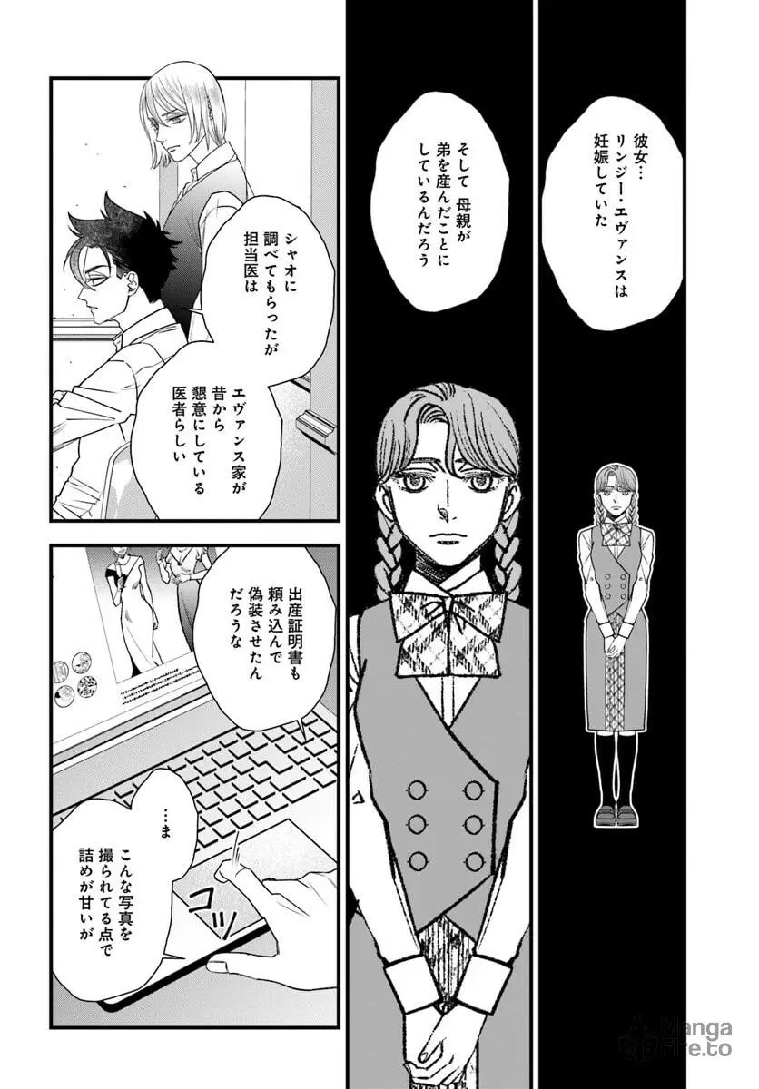 Mahoutsukai no Hanzai Sousa Chapter 13 page 18 - 