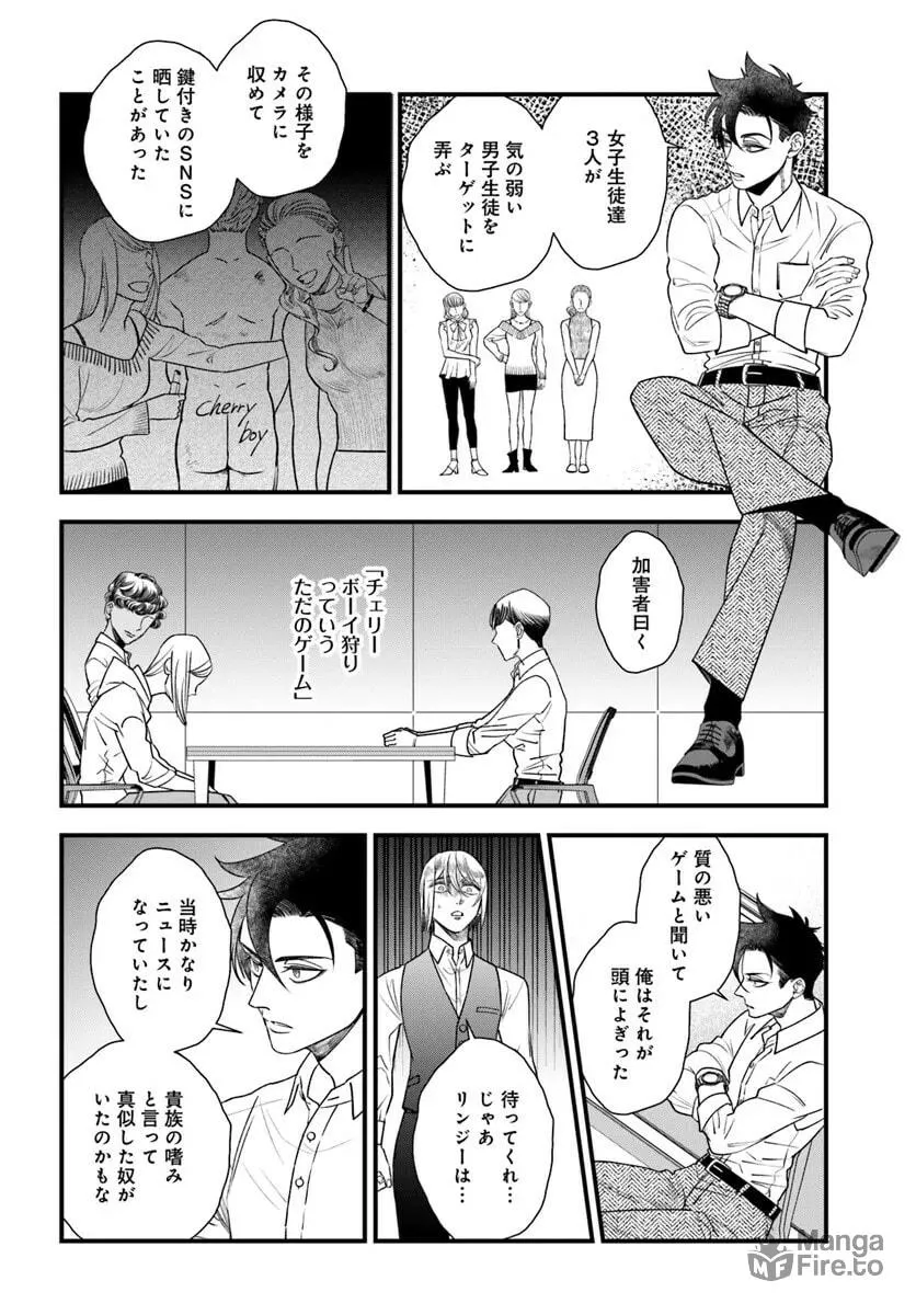 Mahoutsukai no Hanzai Sousa Chapter 13 page 20 - 