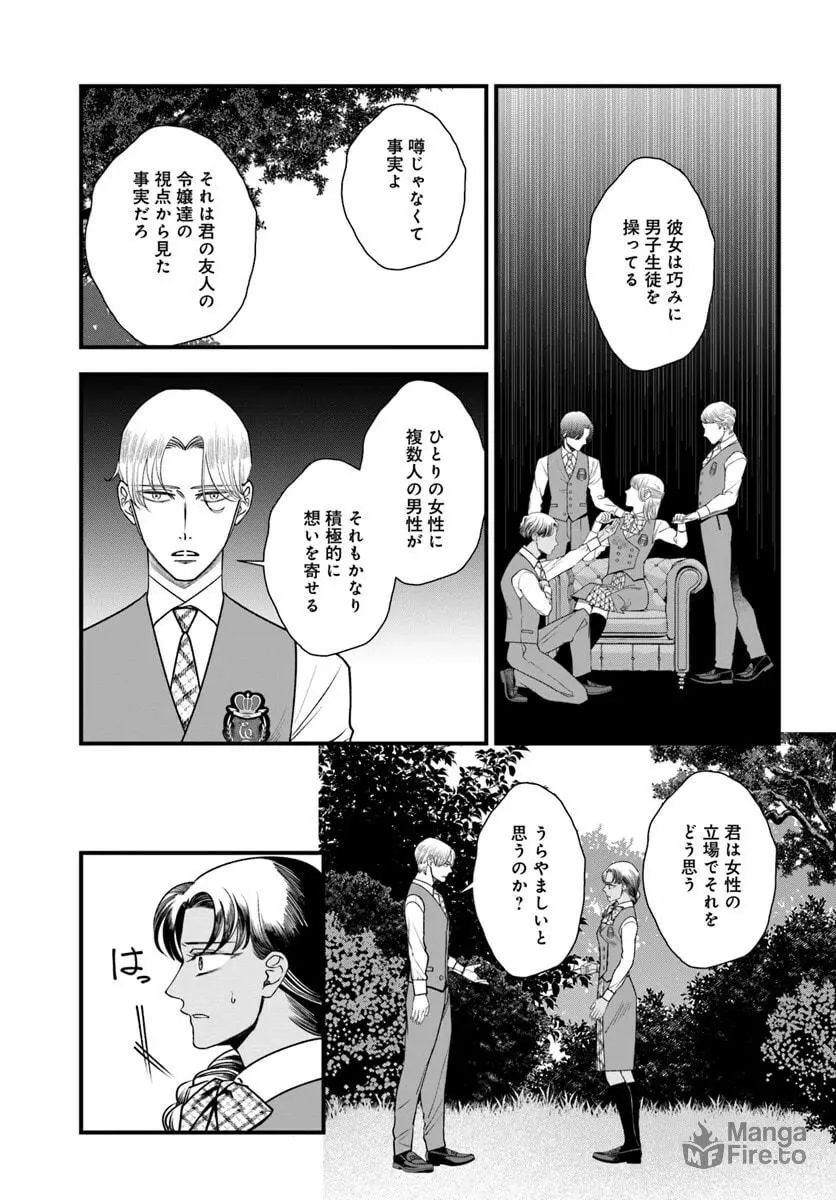 Mahoutsukai no Hanzai Sousa Chapter 13 page 3 - 