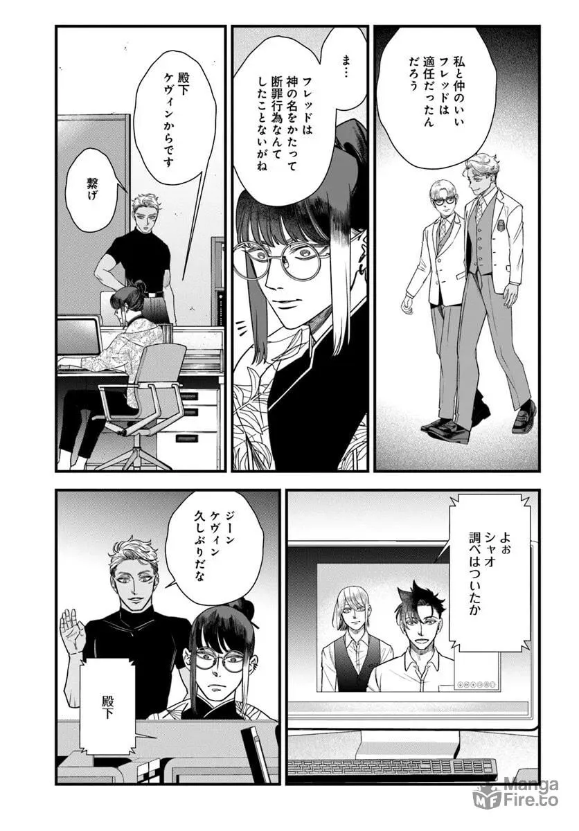 Mahoutsukai no Hanzai Sousa Chapter 13 page 25 - 