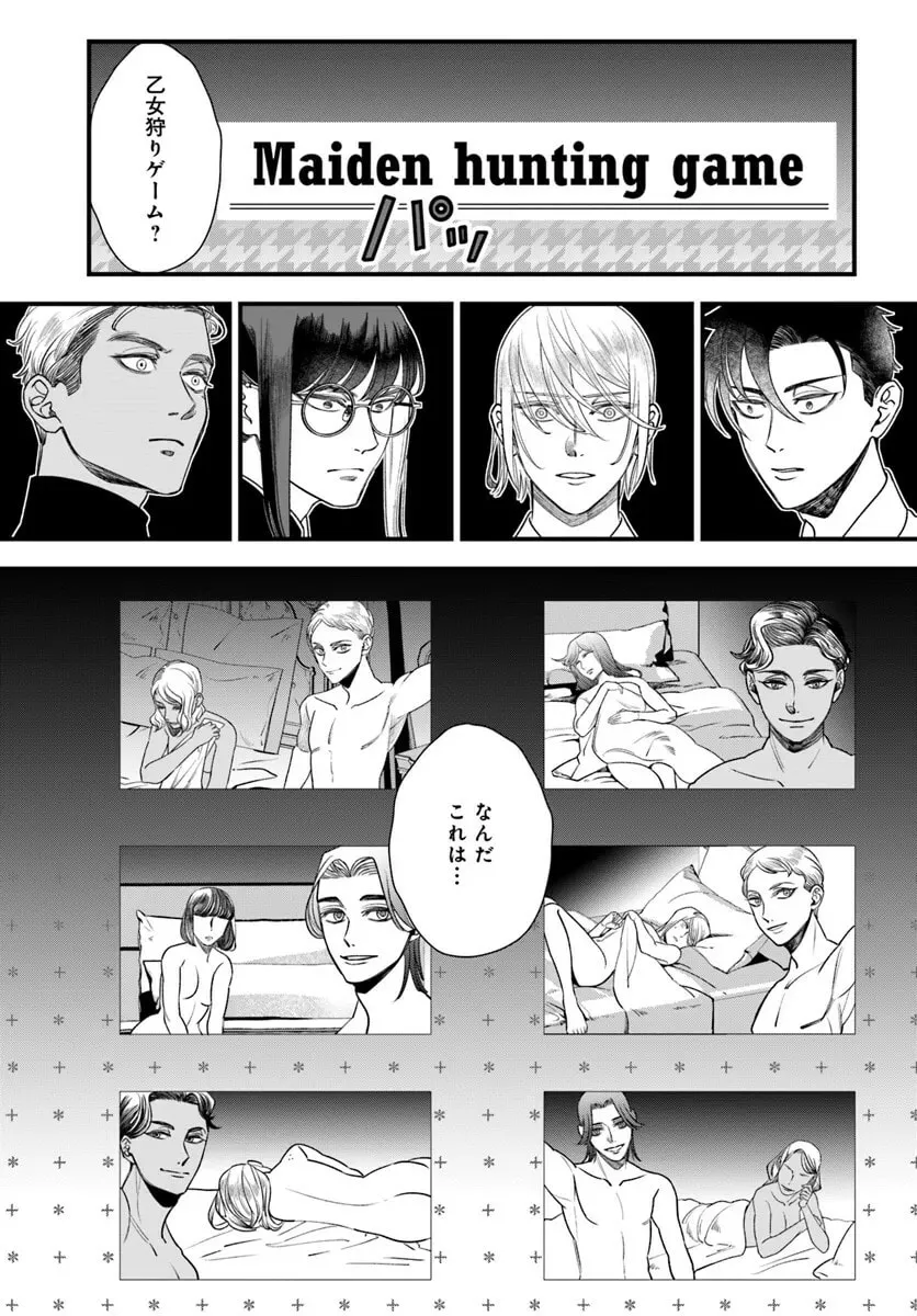 Mahoutsukai no Hanzai Sousa Chapter 13 page 29 - 