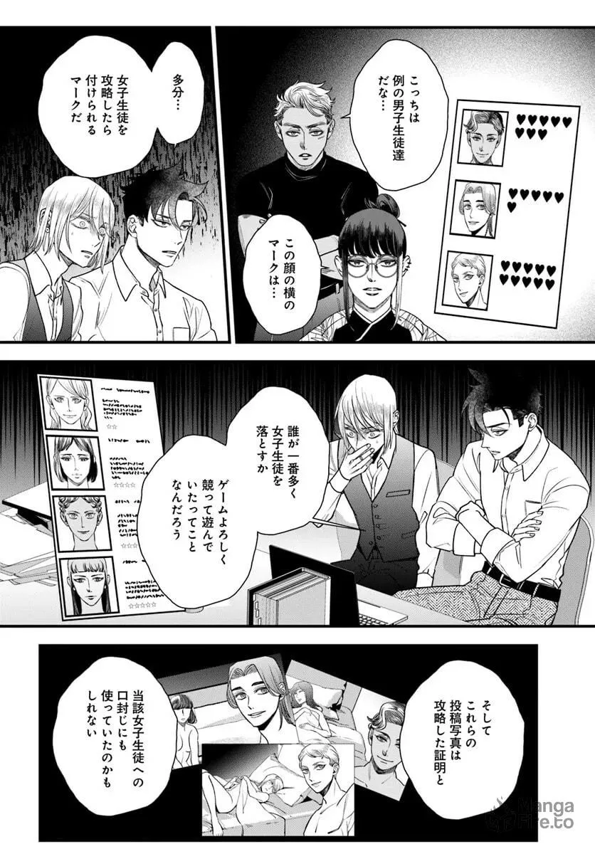 Mahoutsukai no Hanzai Sousa Chapter 13 page 30 - 