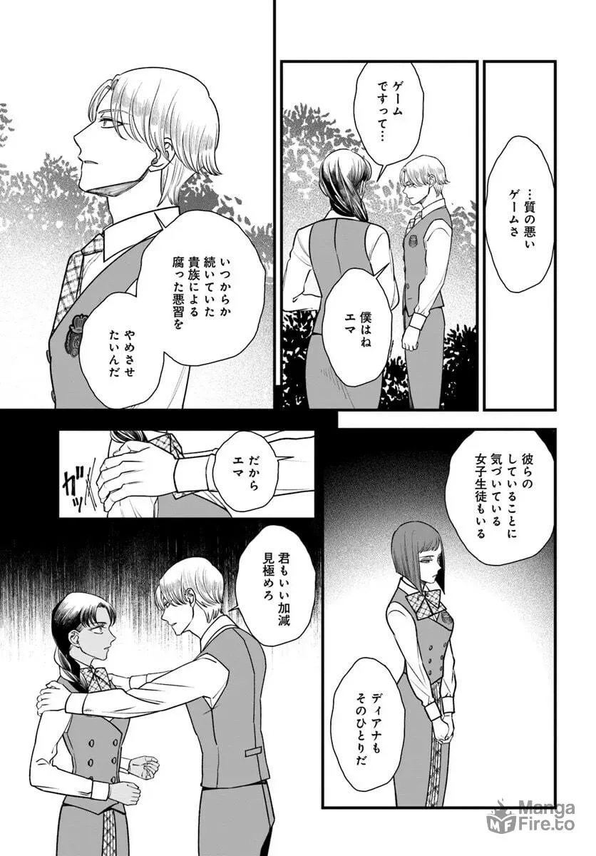 Mahoutsukai no Hanzai Sousa Chapter 13 page 5 - 