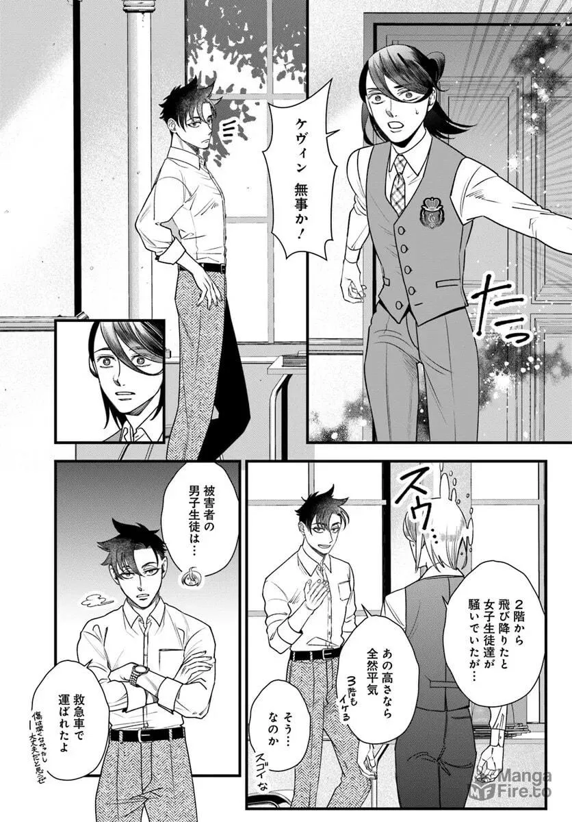 Mahoutsukai no Hanzai Sousa Chapter 13 page 9 - 
