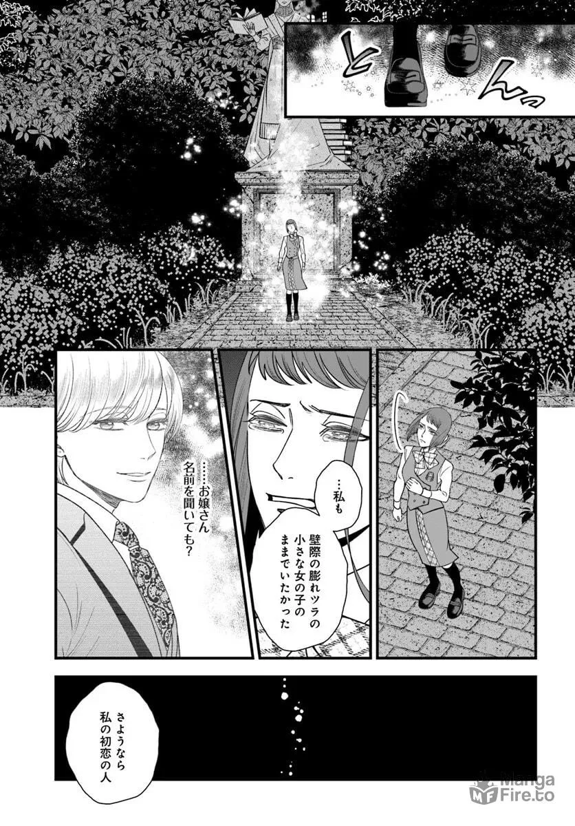 Mahoutsukai no Hanzai Sousa Chapter 14 page 33 - 