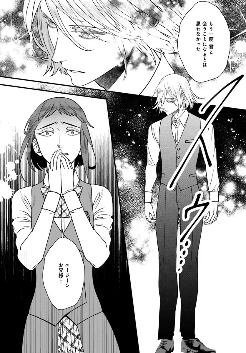 Mahoutsukai no Hanzai Sousa Chapter 14 page 8 - 
