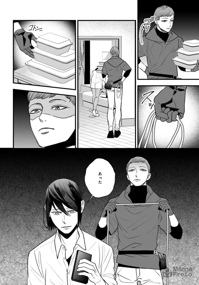 Mahoutsukai no Hanzai Sousa Chapter 15 page 3 - 