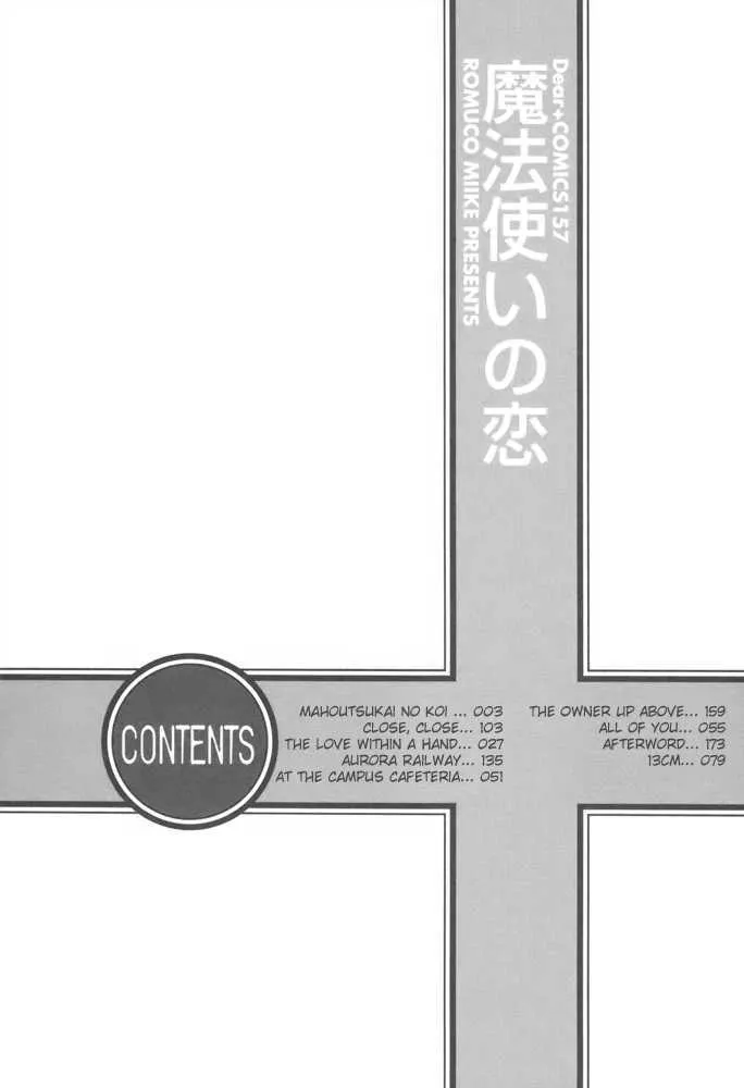 Mahoutsukai no Koi Chapter 1 page 32 - 
