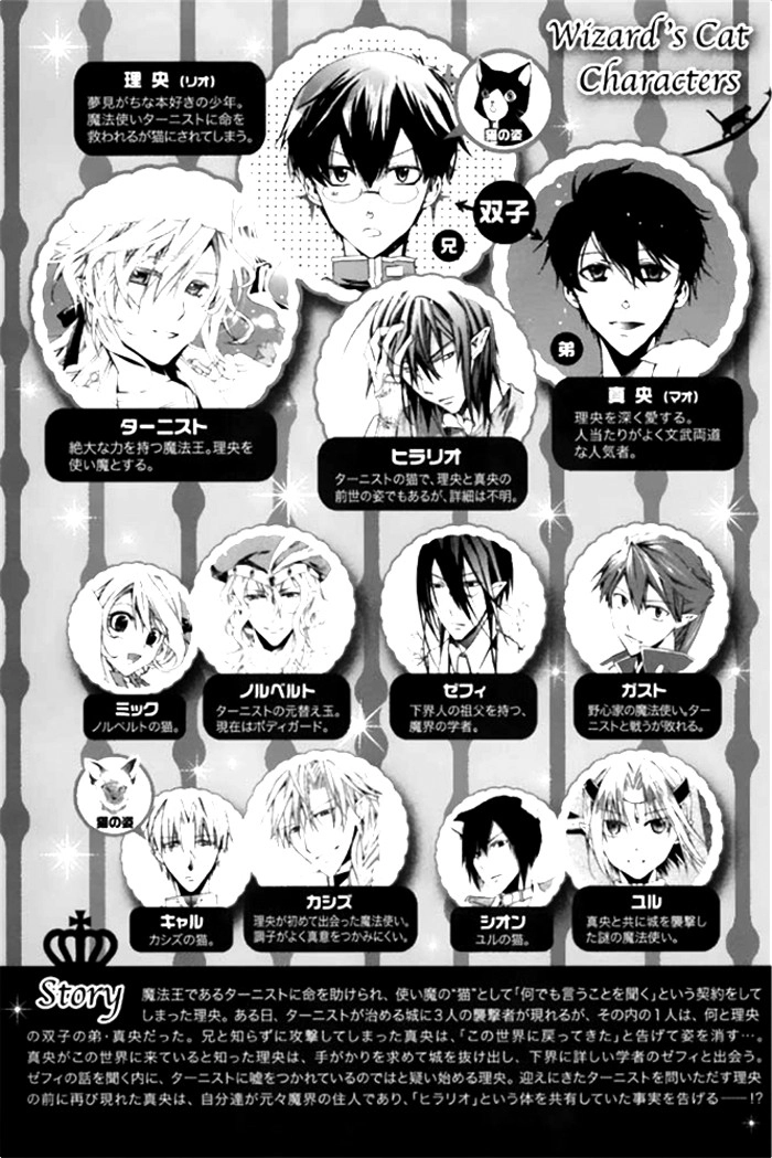 Mahoutsukai no Koi Chapter 14 page 6 - 