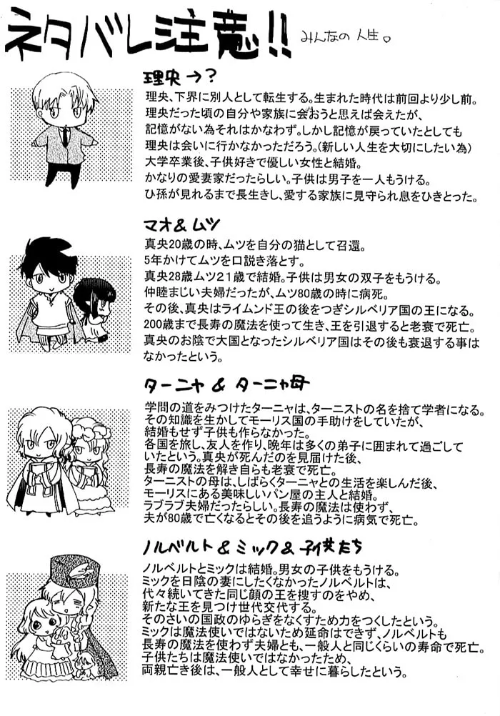 Read Mahoutsukai no Neko chapter 27 image 1 on Lezhin