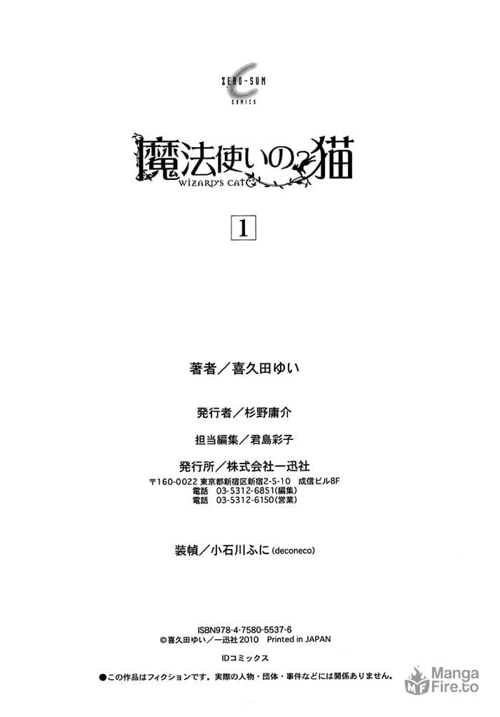 Read Mahoutsukai no Neko chapter 6 image 29 on Lezhin