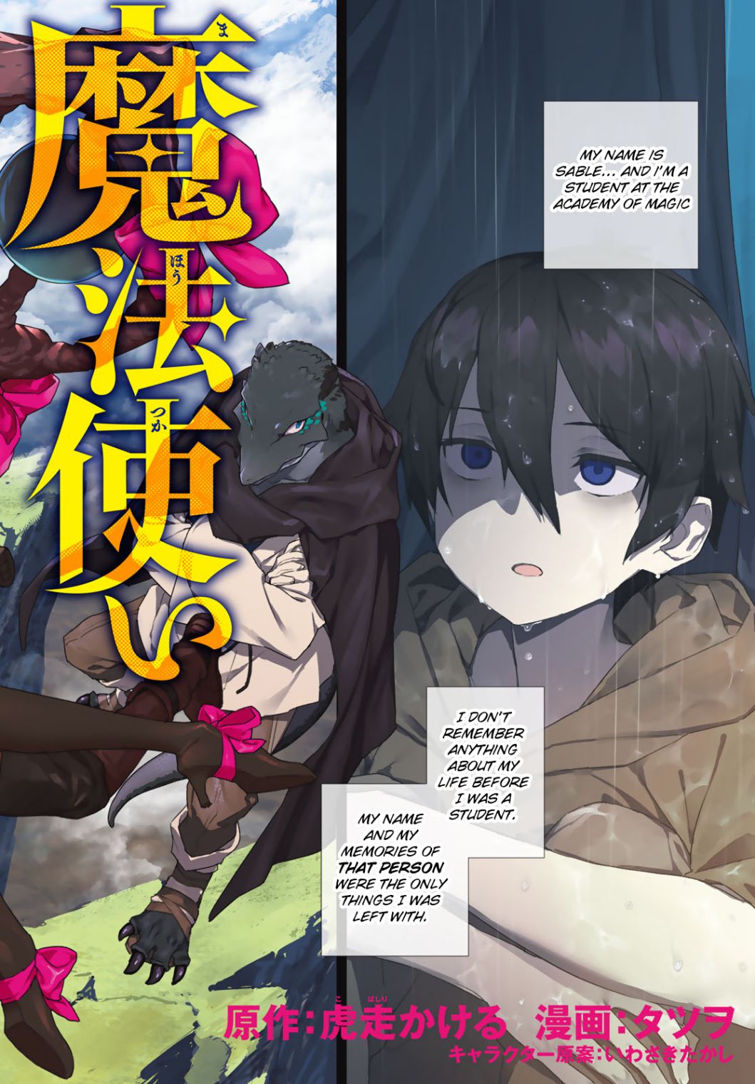 Mahoutsukai no Reimeiki Chapter 1 page 2 - 