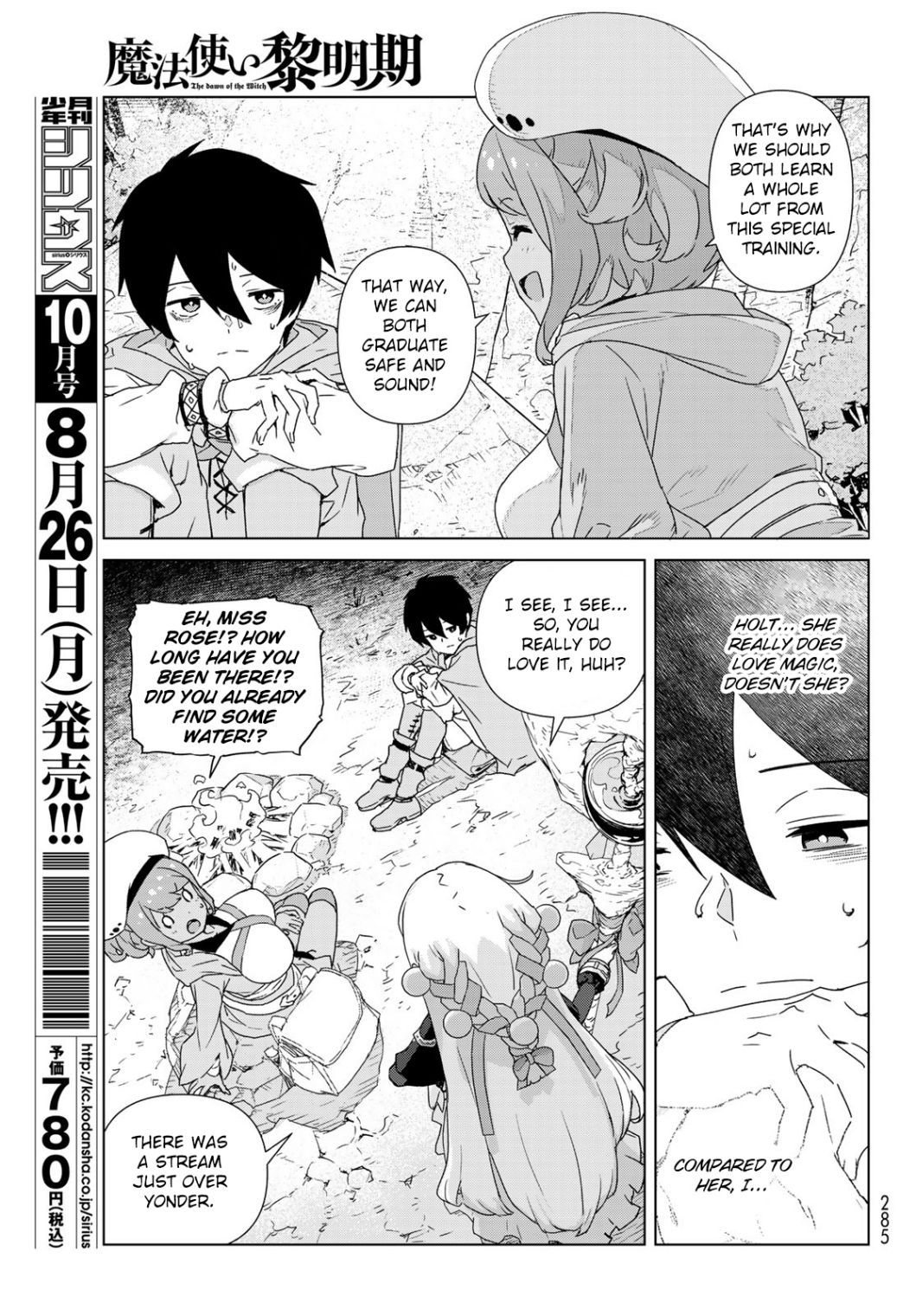 Mahoutsukai no Reimeiki Chapter 1 page 15 - 